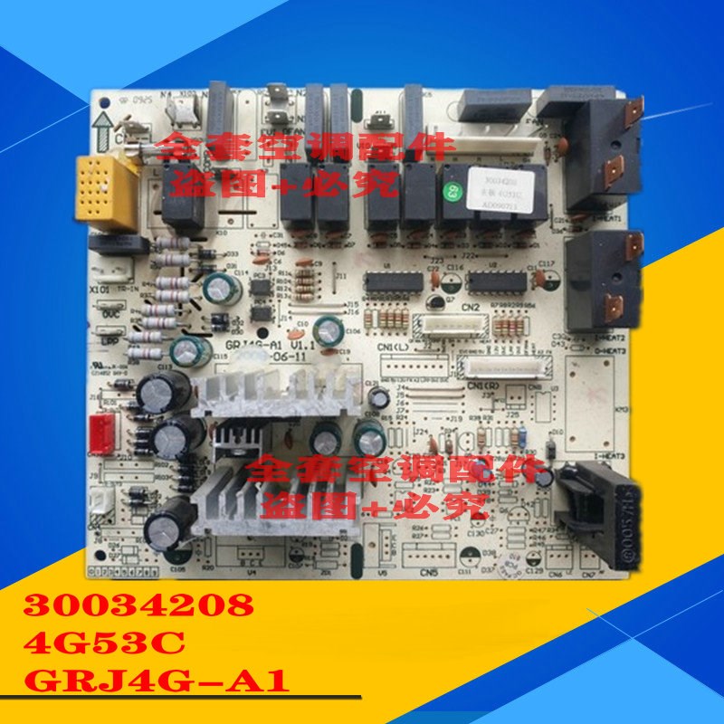 原装格力空调 主板 30034026 4G53C GRJ4G-A1 电脑板线路板