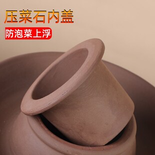 泡菜坛内盖密封陶瓷盖子单卖土陶泡菜坛子压菜石盖单独陶瓷盖子