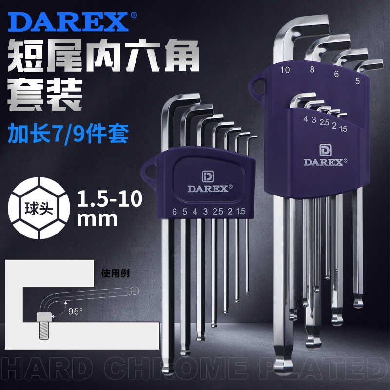 DAREX短尾内六角扳手套装英制L型六角匙迷你6角螺丝刀6花起子工具图片