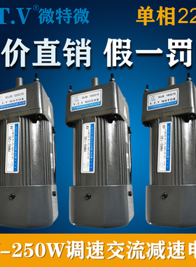 VTV微特微调速电机90JB120G15 90JB150G15 90JB180G15 YN90-120