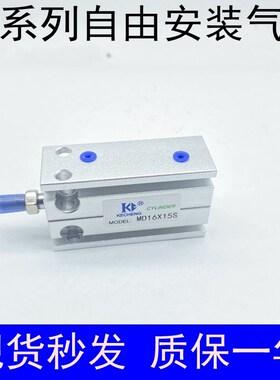 自由气缸MD10X5S MD16X10S MD20X15S MD10X20SX25SX30SX40SX50S