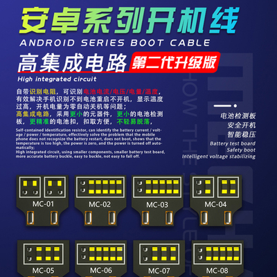 维修佬 国产安卓手机开机线手机维修开机电源线安卓专用IBOOT AD