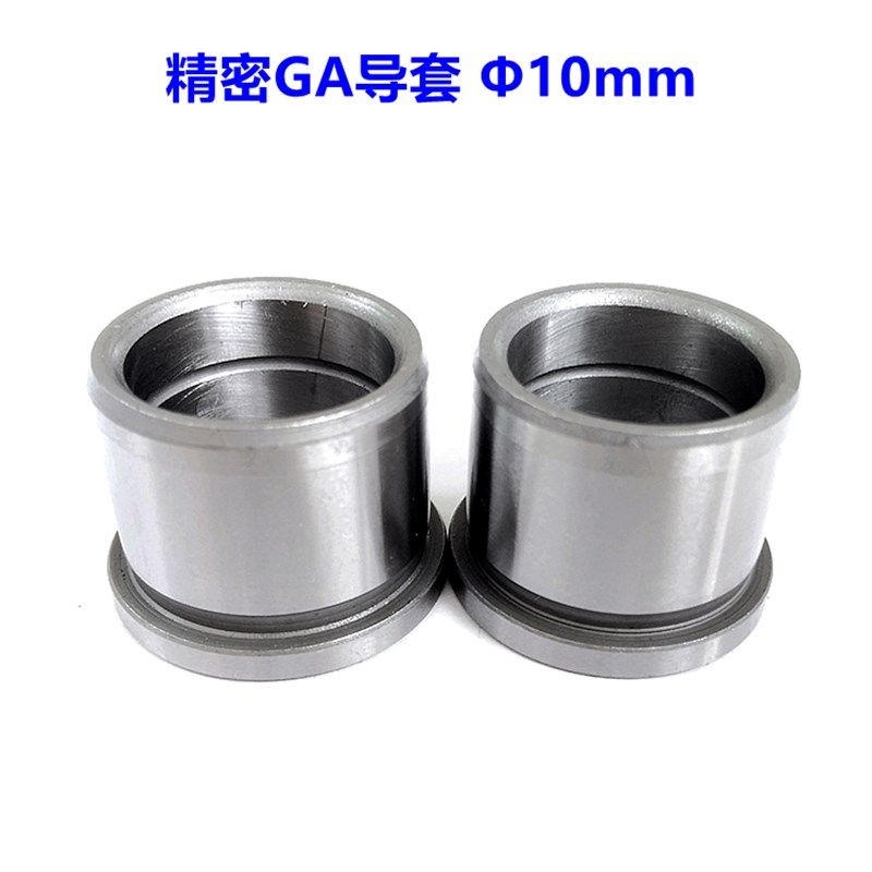 精密导柱导套 冲模配件GA导套 SUJ2轴承钢有肩导套 带肩辅助导套