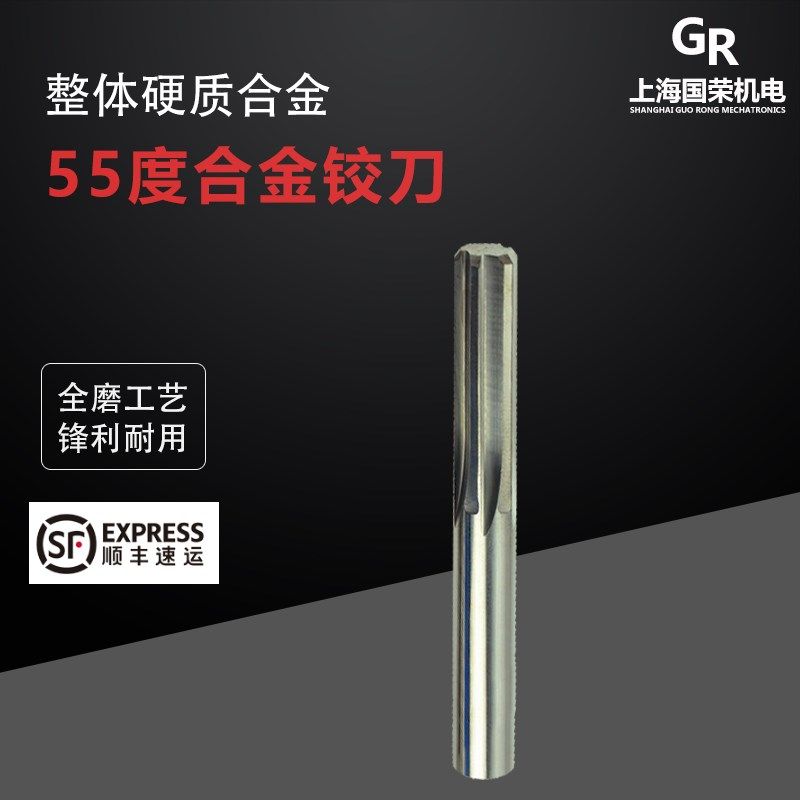 伊路迈整体合金钨钢直槽机用铰刀11 12 13 14 15 16 18 20mm H7H8