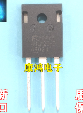 全新 40G120HD 40G120WD TO-247 IGBT场效应管 40A/1200V 可直拍