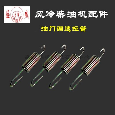 单缸风冷柴油发电机 微耕机配件170 173F 178F 186F 油门调速弹簧