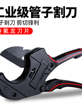 管刀PPR管子割刀32-42-63-75PPC剪刀快剪线管水管切刀割管剪管器