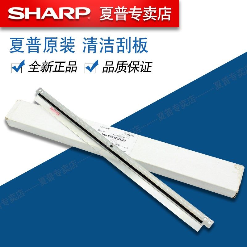 夏普MX 2018 2318 3128 2618 3118 3618NC 硒鼓 转印 清洁 刮板,金属材料及制品,金属罐/桶/瓶,淘宝优惠券,粉丝福利购,淘宝优惠卷