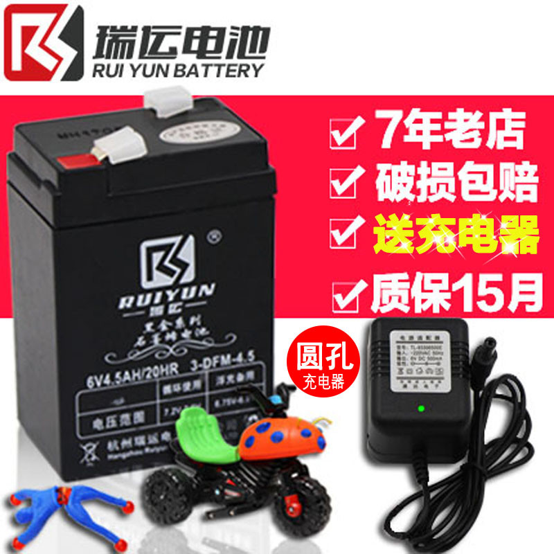6V45ah/20HR甲壳虫儿童小孩玩具电动摩托车电瓶电子称蓄电池3fm4