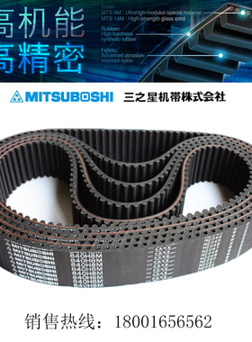 进口MITSUBOSHI圆弧同步带1520H8M 1600H8M 1680H8M 1696H8M