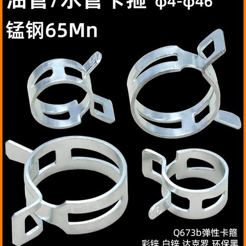 镀锌弹性卡箍环箍Q673B管夹65锰钢汽车水管油管手捏喉箍抱箍卡扣