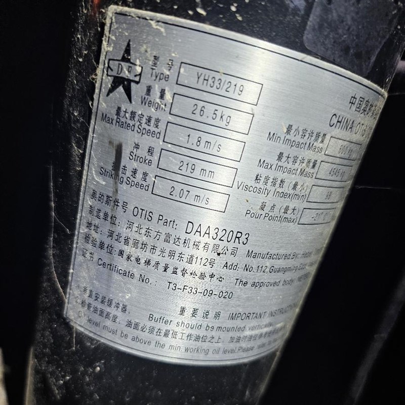 原装全新YH73A/210奥的斯缓冲器 YH72B河北东方富达YH33/219 YH34