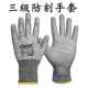 3级防割防滑耐磨劳保工作保护手套PU涂掌灵活机械电器组装 轻薄