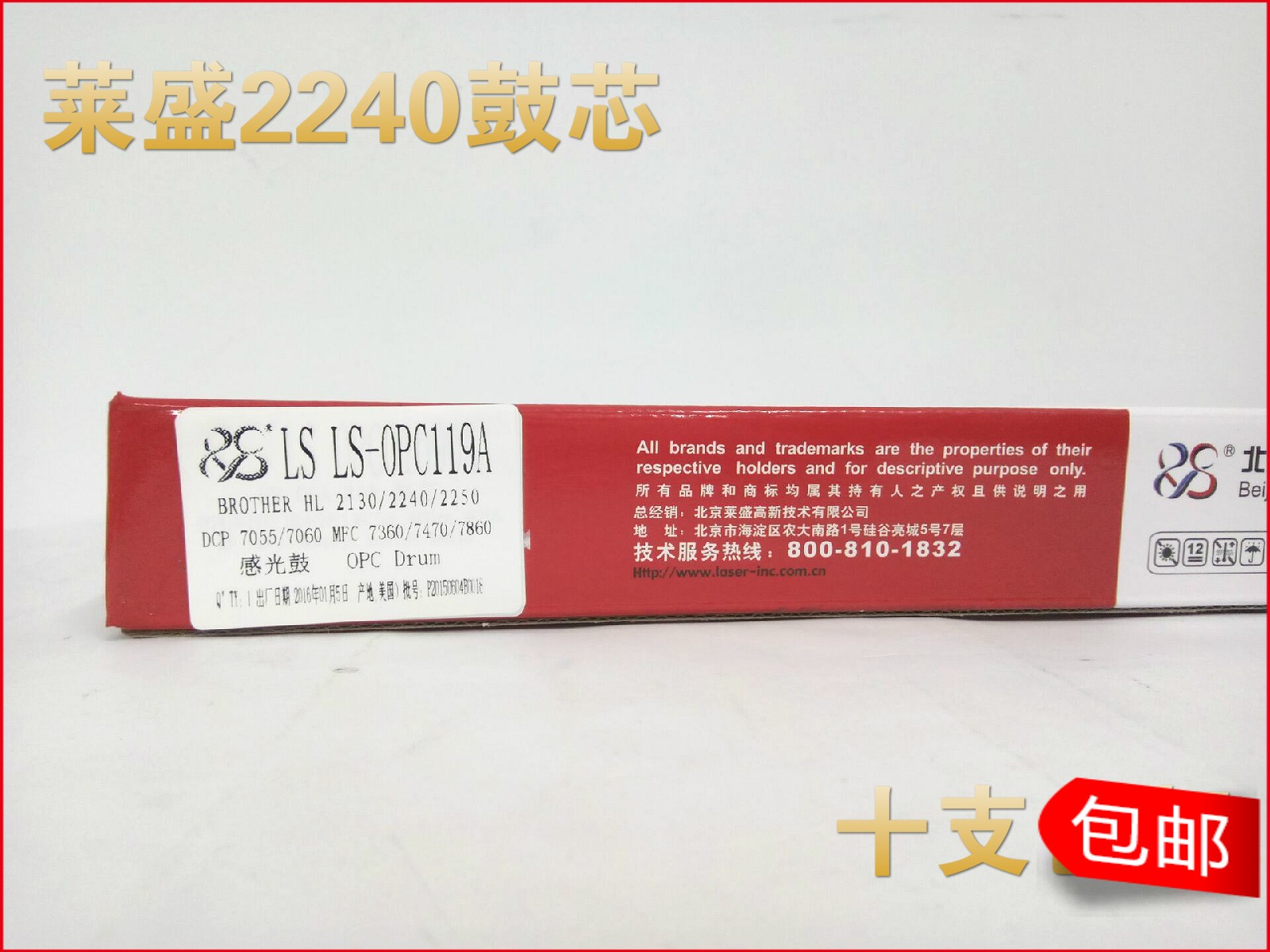莱盛 适用兄弟mfc7360鼓芯7470 hl2240 dcp7057 7060 2215感光鼓