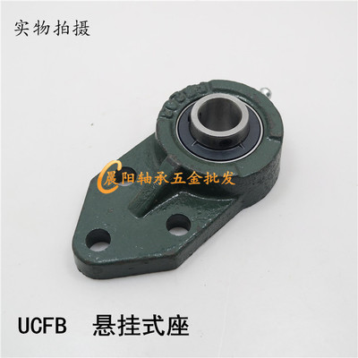 外球面带座轴承UCFB201 202 203 204 205 206 207 208 209 210