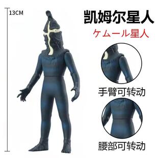 软胶小号凯姆尔星人双头鸟庞顿怪兽超人偶多关节男孩儿童玩具模型