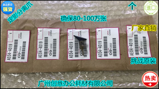 理光MP1350 1356 1357 1100 9000 1106 1107定影分离爪4019 精品