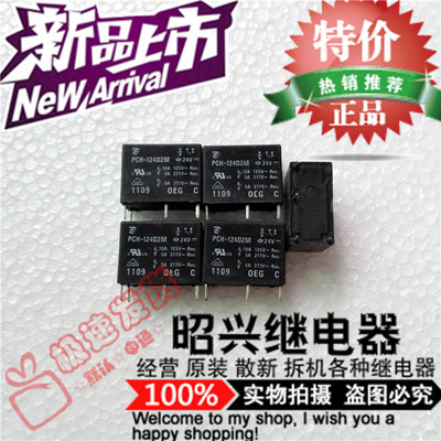 特价促销PCH-124D2M  全新PCH-124D2M进口泰科PCH-124D2M四脚