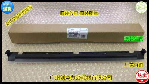 理光MP6002 7001 7500 9003 6503 6000 7000 8000显影档粉片精品A