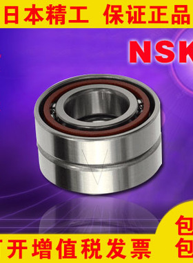 进口角接触轴承7016 7017 7018 7019 7020 7021 7022 7024A/P5/P4