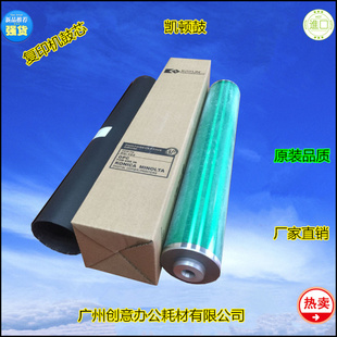 7000 柯尼卡柯美C8050 6000 6500 6050鼓芯硒鼓凯顿鼓 6501