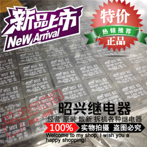 特价HK4100F-DC5V-SHG黑色HK4100F-DC5V全新现货HK4100F-DC5V-SHG