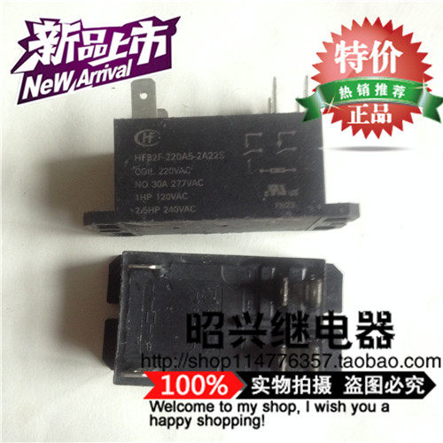 特价促销HF92F-220A5-2A22S   进口 宏发 HF92F-220A5-2A22S