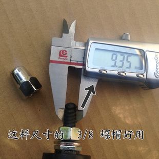 原厂S/禧内变速内7花鼓轴杆3/8封头螺帽后轴花鼓M9.5螺母垫圈平垫