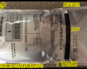 理光MP8100 8110 8120 8200 8210 8220 8300 8310载体原装载体A