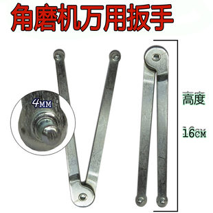 日田角磨机扳手 双销叉形 多功能电镐油盖开口扳手 磨光机扳手