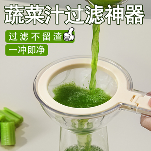 多功能蔬菜汁过滤筛家用过滤网厨房青汁果汁隔渣超细带大口径漏斗