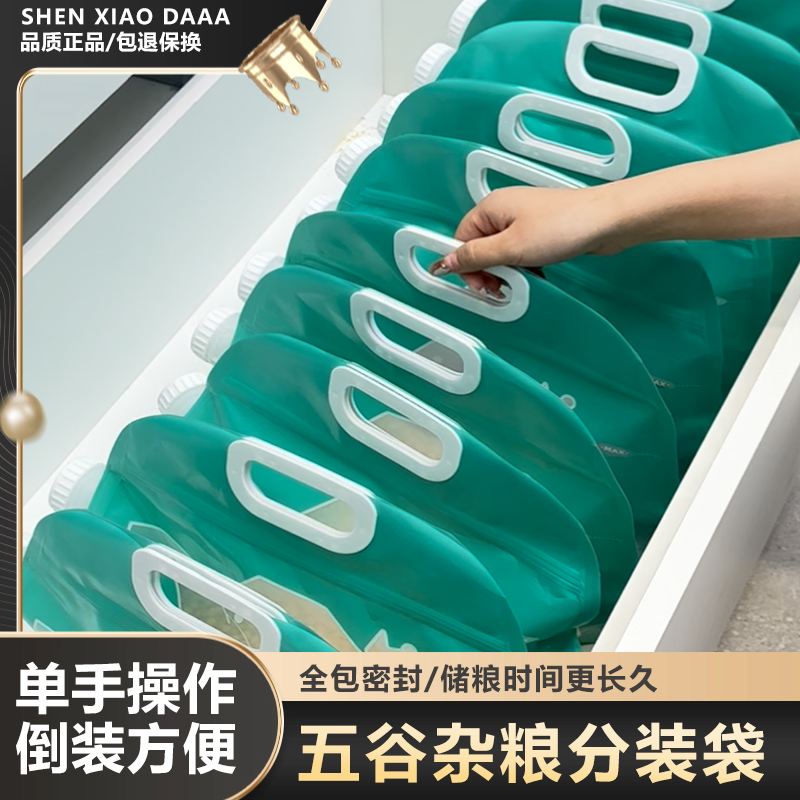大容量大米食品级防虫吸嘴手提袋