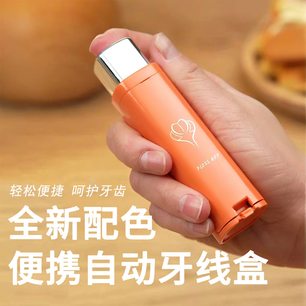 沈小达轻奢自动出线牙线盒收纳盒