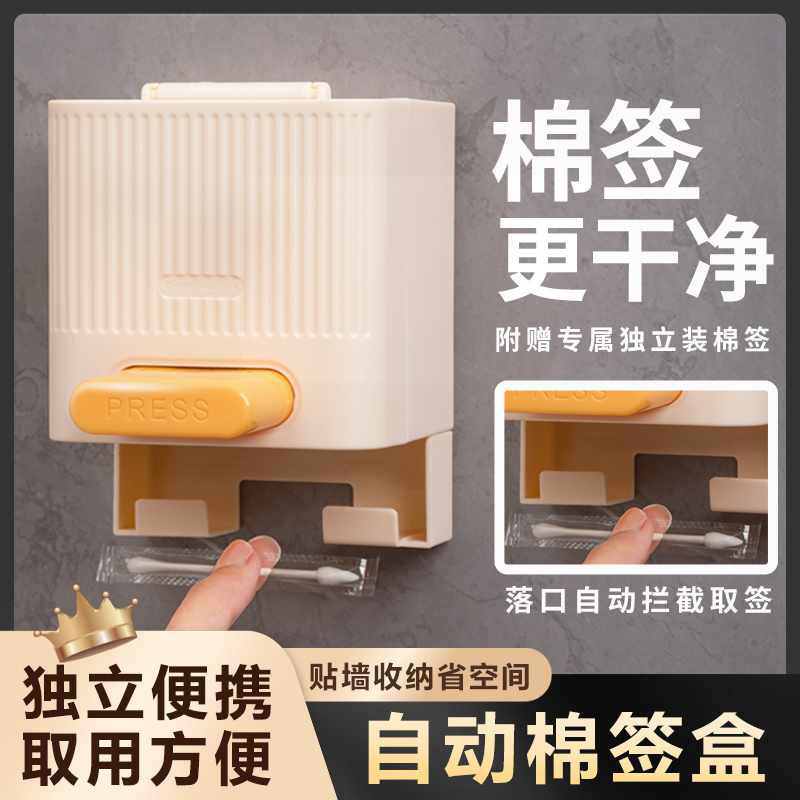 棉签盒自动弹出双头独立棉签
