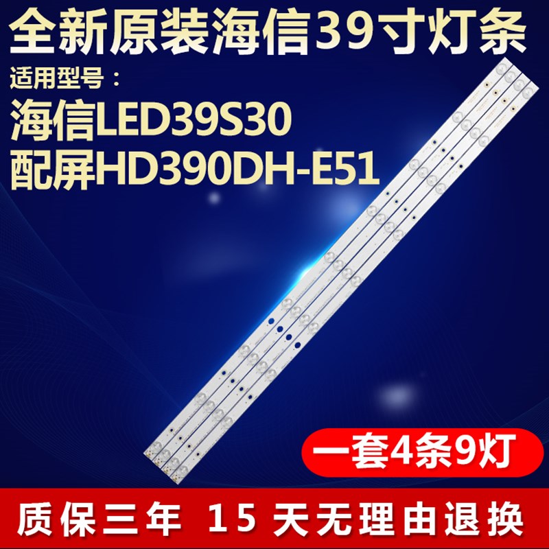 适用海信LED39S30 LED39K20D灯条Hisense_39_3030C_4X9 _P93d75-9
