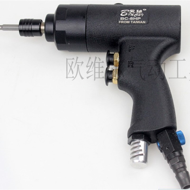 宾驰BC-8HP气动螺丝刀 强力型手枪式风批 工业级起子木工螺丝改锥