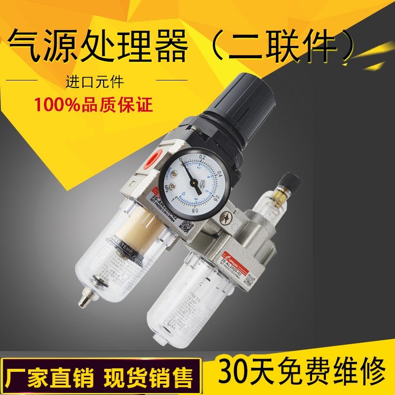 气源处理器两联件AC2010-02D自动排水AW2000-02+AL2000-02