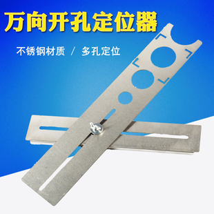 瓷砖开孔定位器万向六折尺多功能泥瓦工贴瓷砖神器不锈钢辅助工具