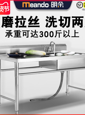 304不锈钢水池杀鱼台商用带平台支架厨房水槽落地单眼洗菜盆洗碗