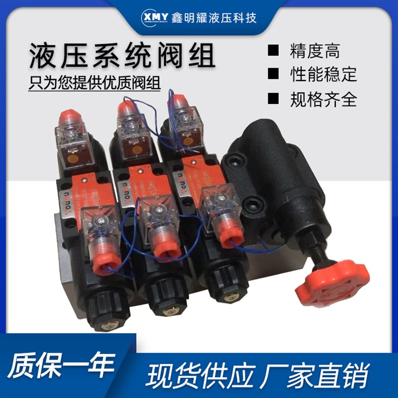 液压泵总成小型液压02溢流阀组液压站液压升降机电动微型系统阀组