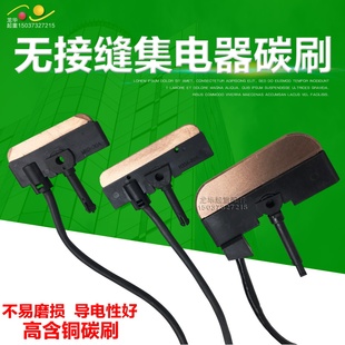 加高耐磨型集电器刀头30A 无接缝滑触线集电器碳刷片刀片 60A100A