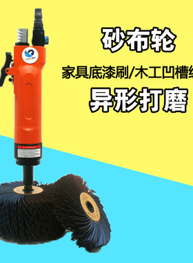 速豹BL88气动菠萝蜜异形打磨机砂布轮底漆木工凹槽线条抛光轮
