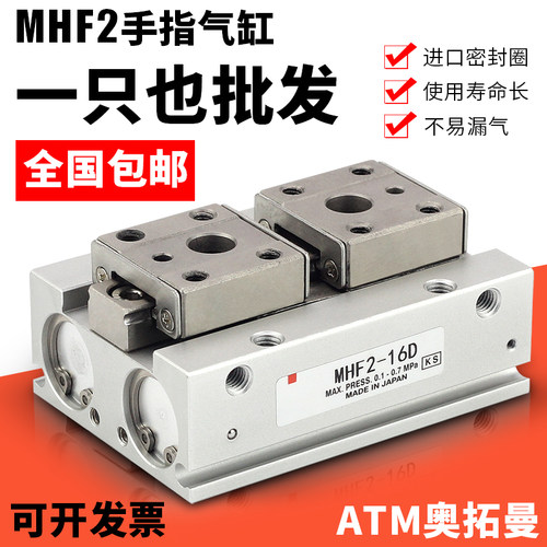 气动导轨滑台薄型平行夹爪气动手指气缸MHF2-8D12D16D20D2DR气爪