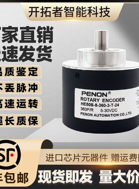倍能HE50B-8-360-3-T-24增量式主轴光电旋转编码器BENON1024-360