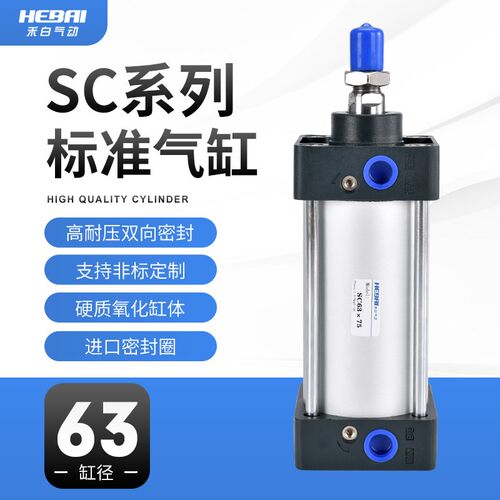 SC型标准方形气缸带磁环63缸径SC63*25X50-75/100/125/150/200S