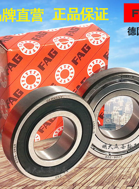 进口轴承6207 6208 6209 6210 6211 6212 2ZR/2RSR/C3德国原装