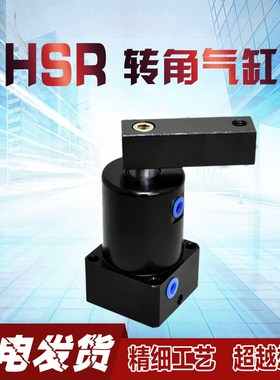 HSR HSL 25-90 32 40 50 63-90R/LX13X15X17气缸转角下压气缸横臂