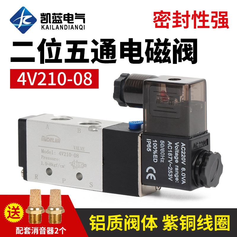 电磁阀4v210-08气动电磁控制阀24v线圈220v气阀开关电子阀,清洗/食品/商业设备,洗车机,淘宝优惠券,粉丝福利购,淘宝优惠卷