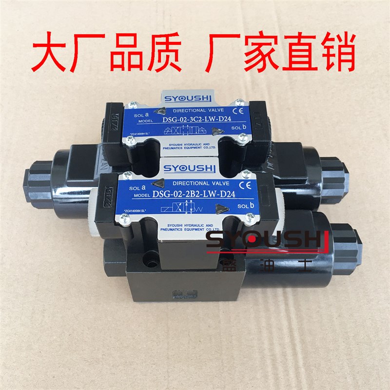 油研型电磁阀DSG-02-2B2/2B3/3C2/3C3/3C4/3C60-LW-D24/A110/A220