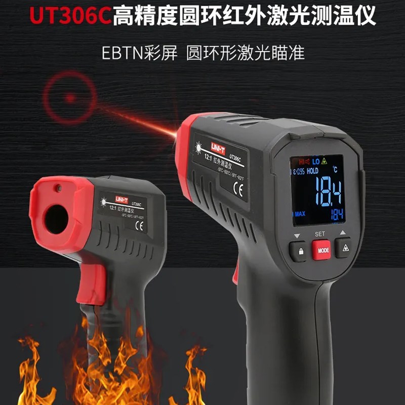 优利德UT306C高精度圆环红外激光测温仪工业级电子温度计测温枪